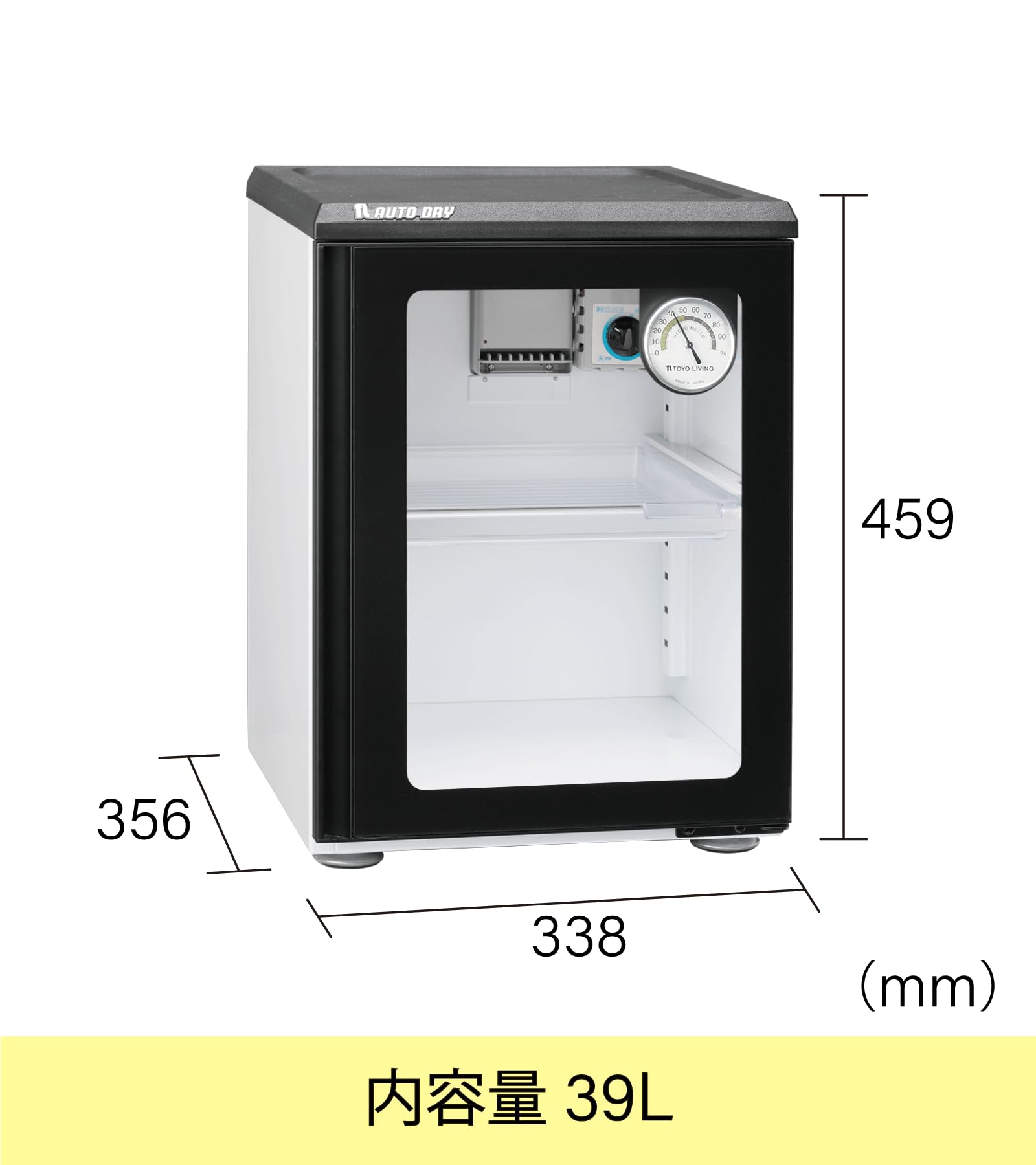 Amazon.co.jp: 東洋リビング 防湿庫 オートドライ 39L AD-40A : ホーム